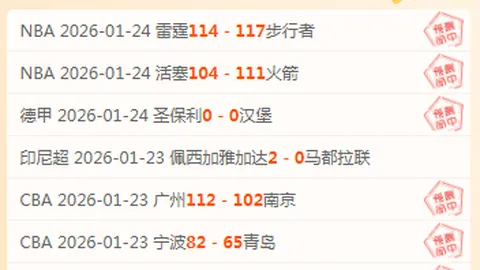 大乐透期号专家推荐：胜负总分详细解析