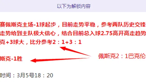费耶诺德淘汰米兰，将迎战国际米兰或阿森纳欧冠八强对决
